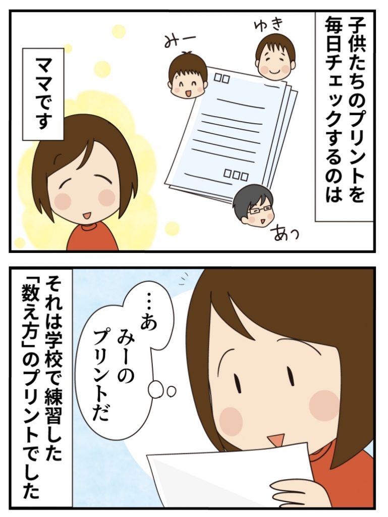 第9話 先生の器