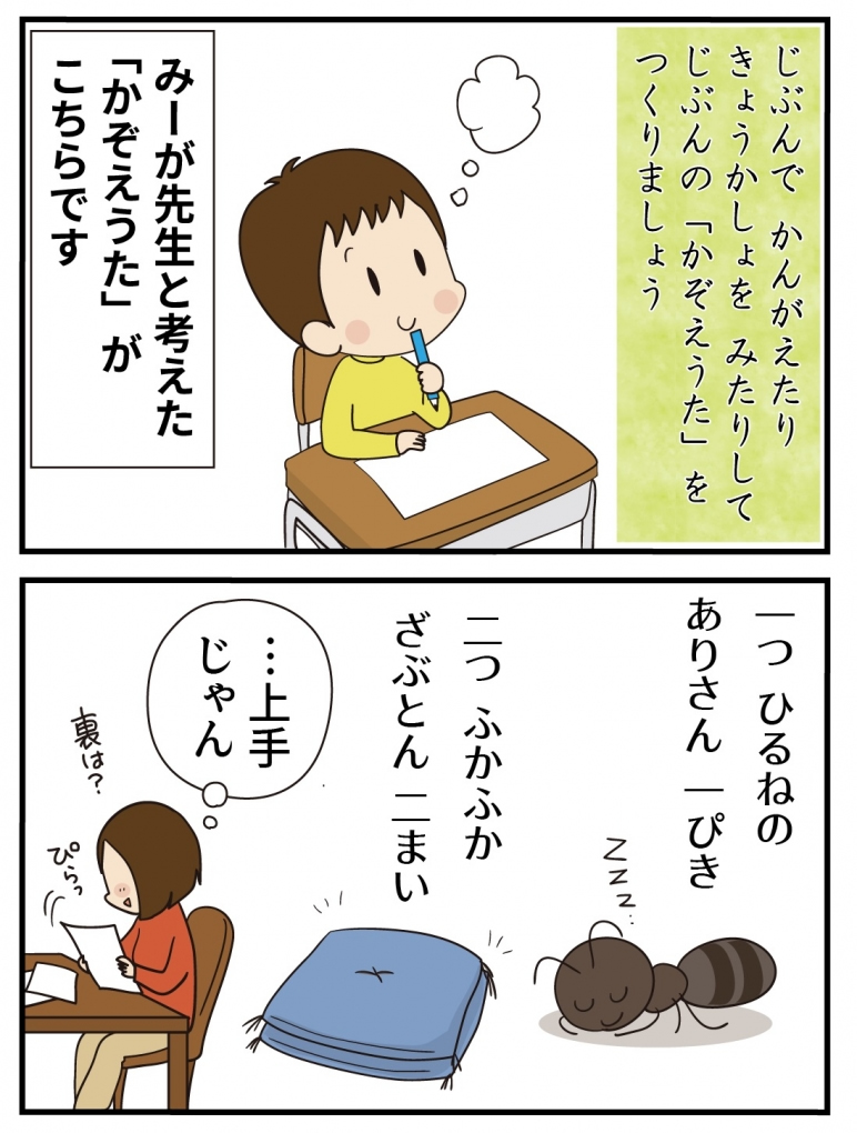 第9話 先生の器