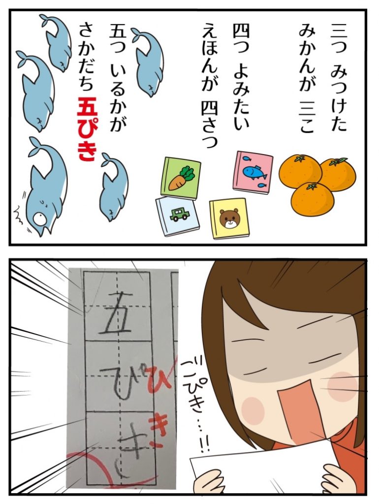 第9話 先生の器