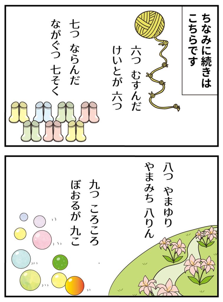 第9話 先生の器