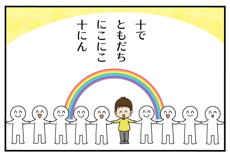 第9話 先生の器