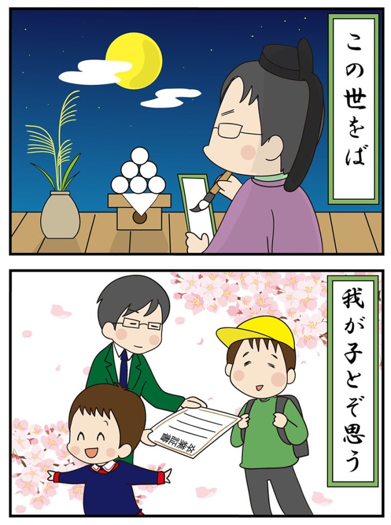 第9話 先生の器