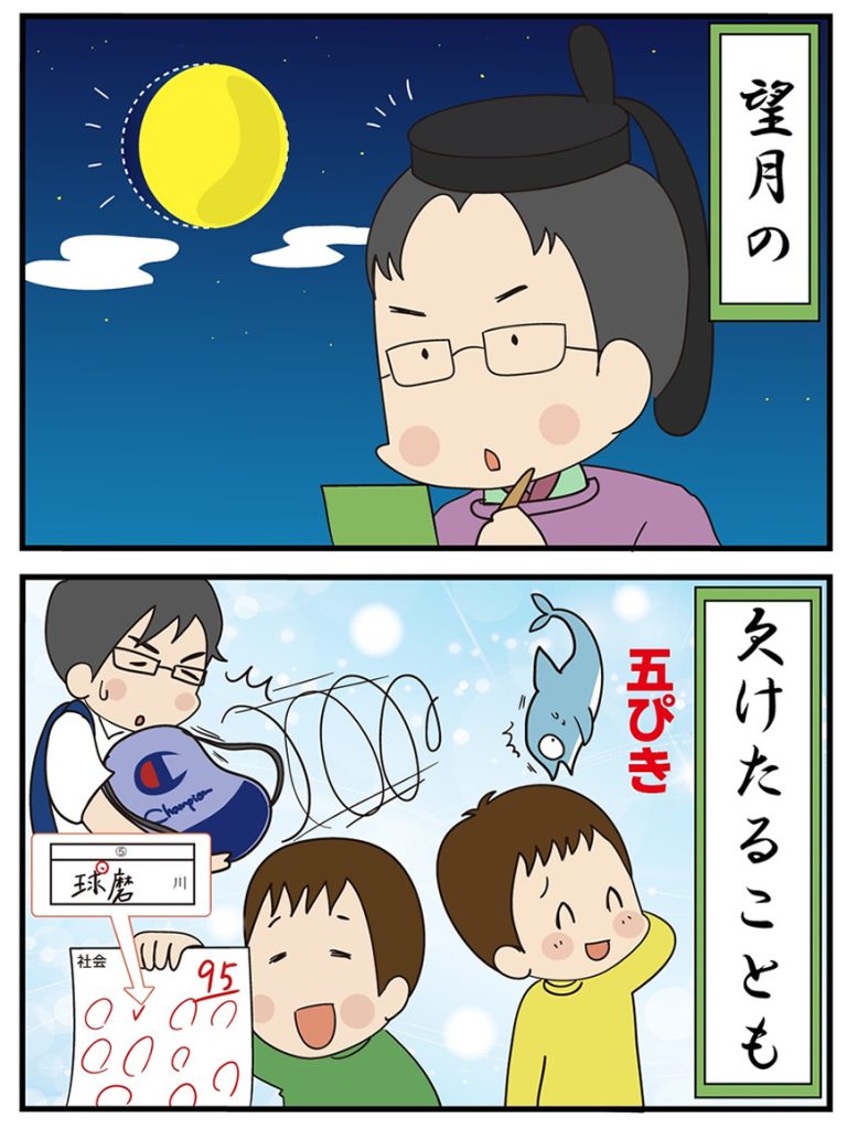 第9話 先生の器