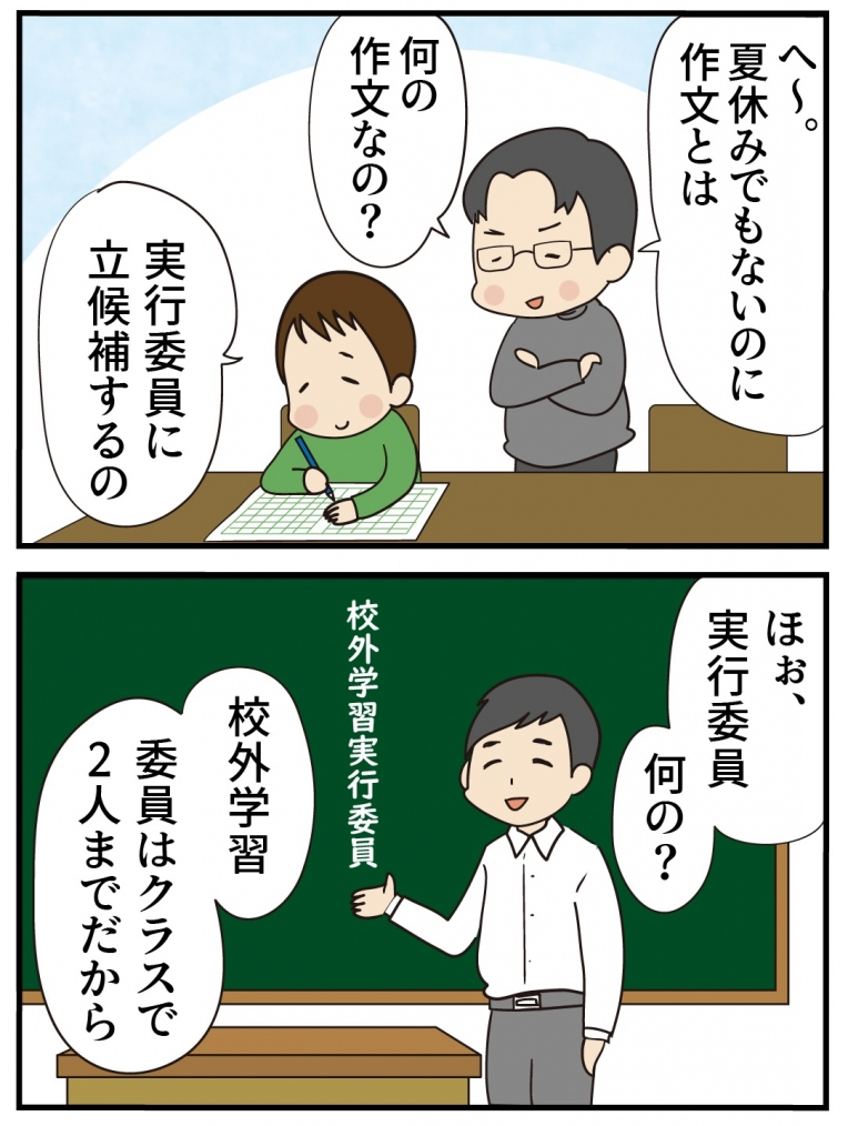 第10話 小さなリーダー