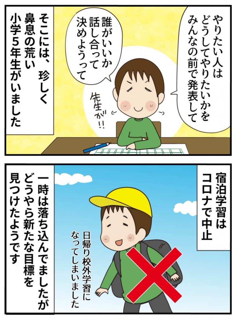 第10話 小さなリーダー