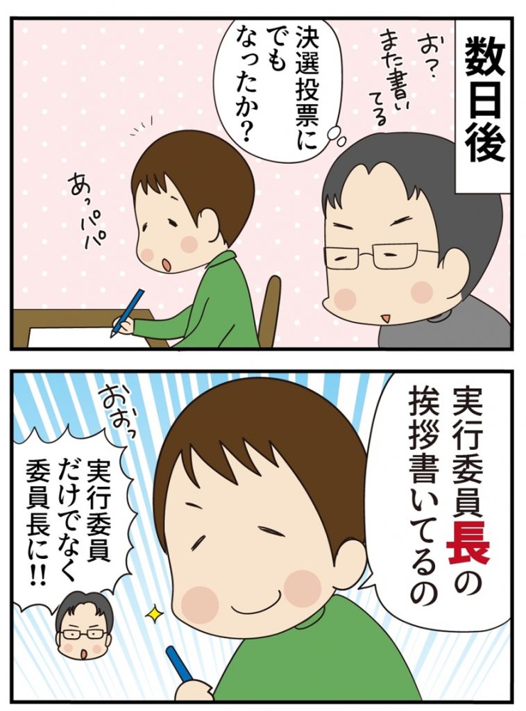 第10話 小さなリーダー