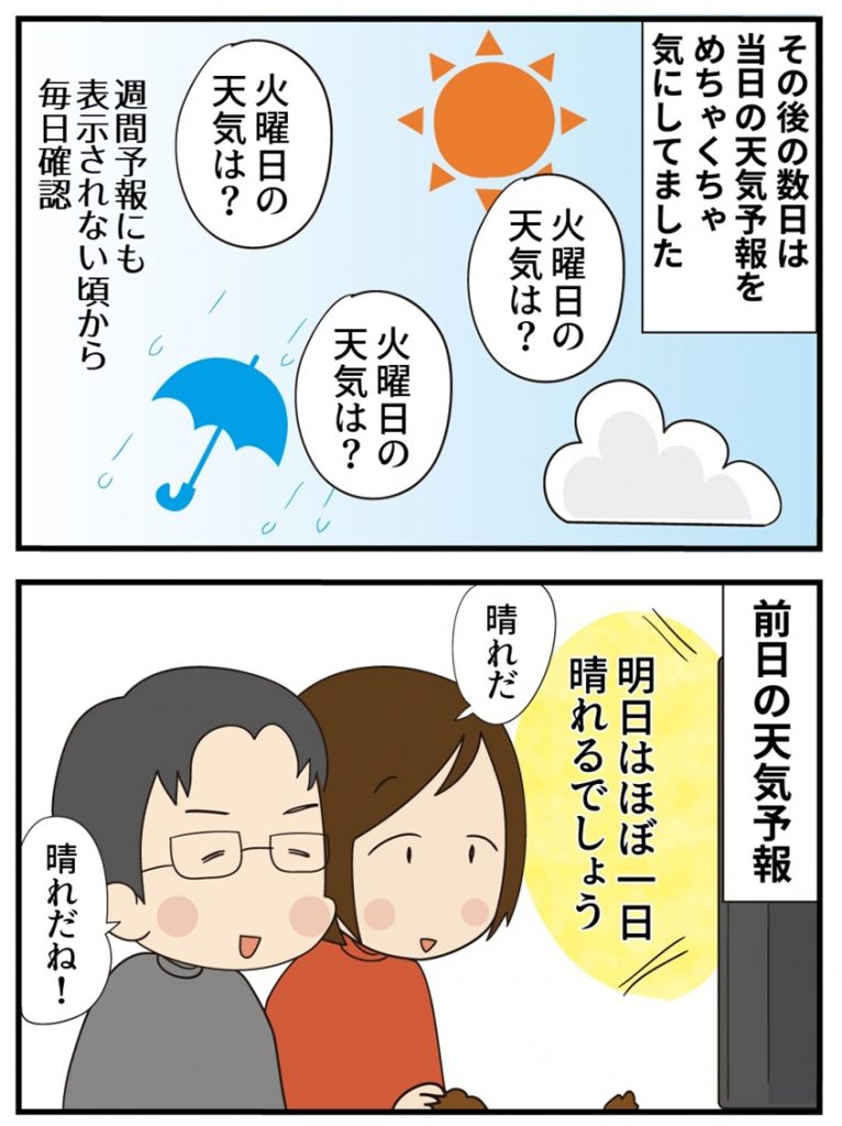 第10話 小さなリーダー