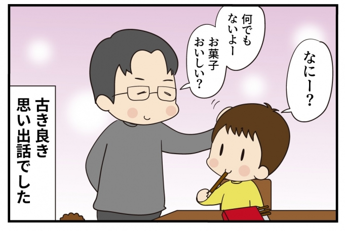 第11話 お月見くださいな