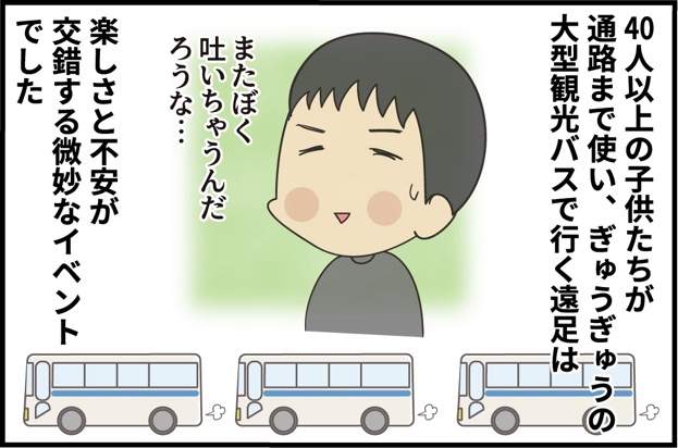 第10話 小さなリーダー