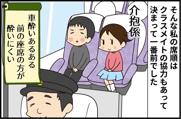 第10話 小さなリーダー