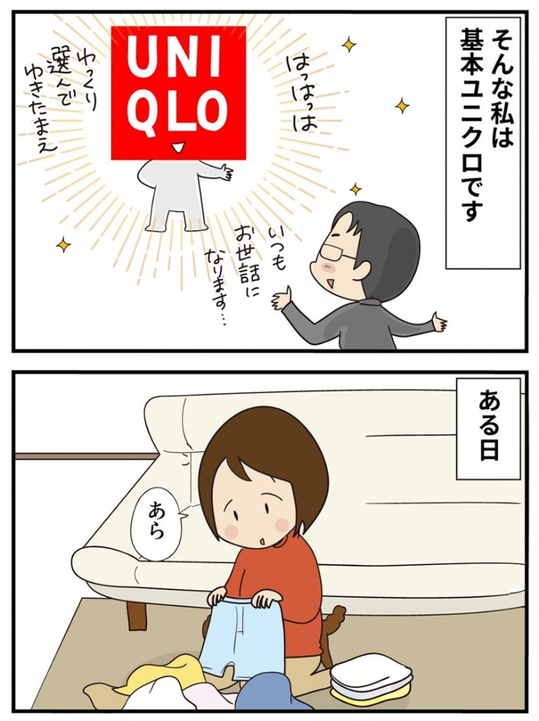 第12話 マイバッグは突然に 前編