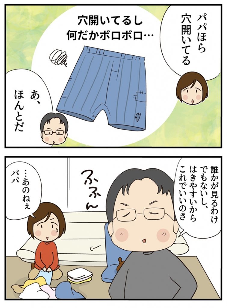 第12話 マイバッグは突然に 前編