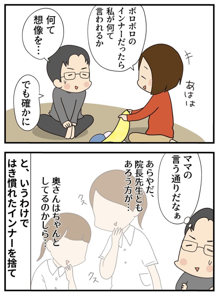 第12話 マイバッグは突然に 前編