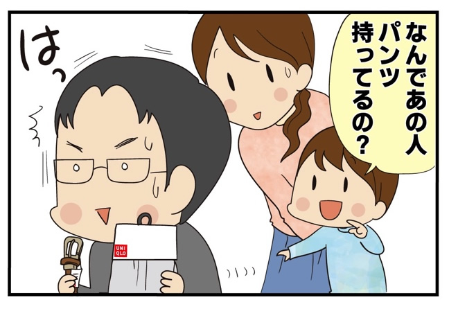 第12話 マイバッグは突然に 後編