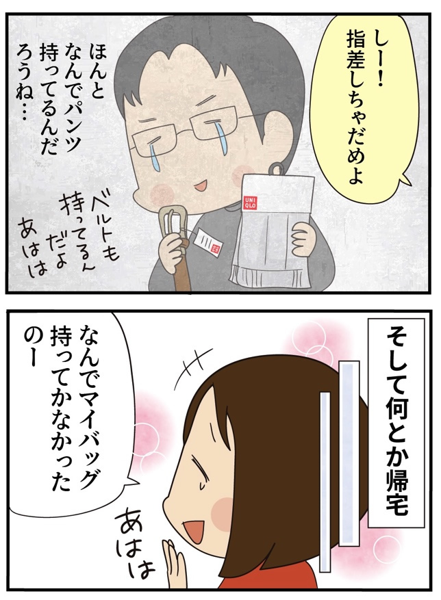 第12話 マイバッグは突然に 後編