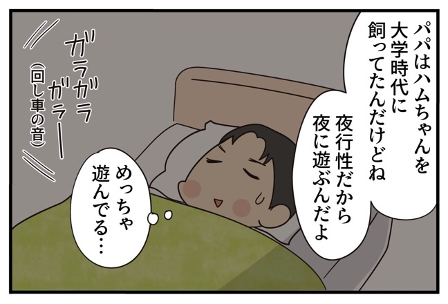 第13話 始まりの始まり -1-