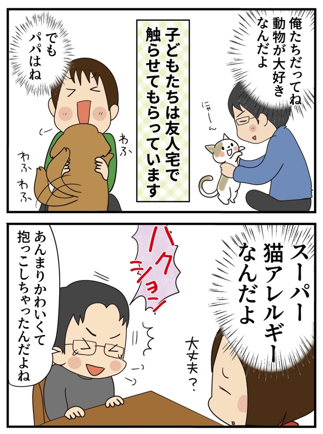 第13話 始まりの始まり -1-