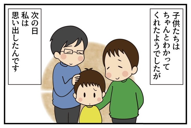 第13話 始まりの始まり -1-