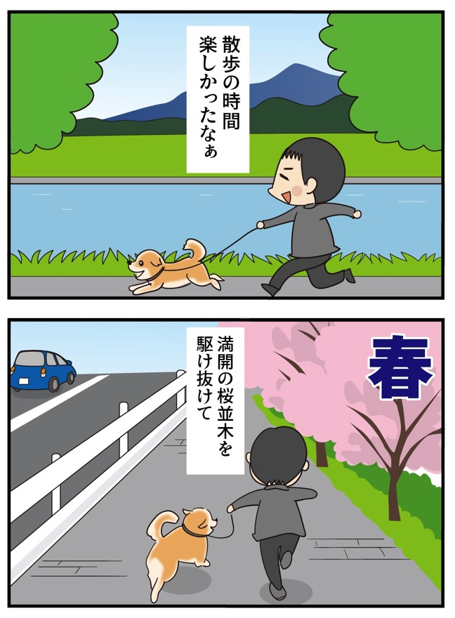 第13話 始まりの始まり -1-