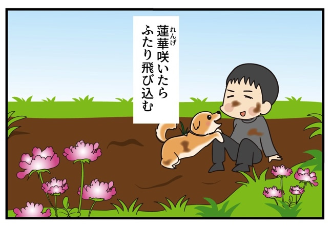 第13話 始まりの始まり -1-