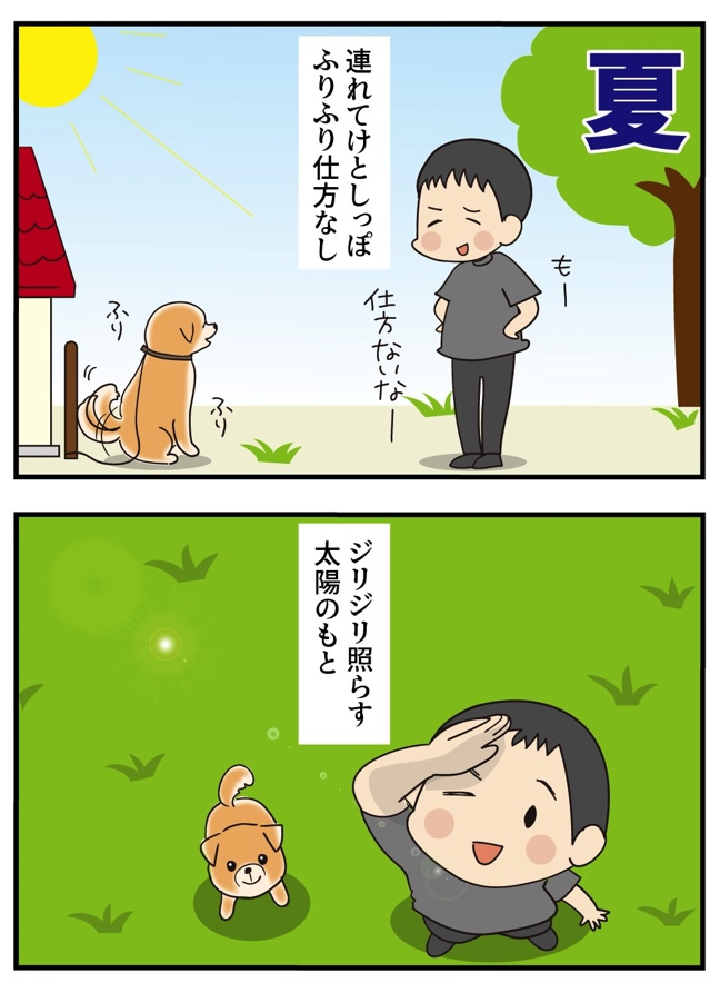 第13話 始まりの始まり -1-