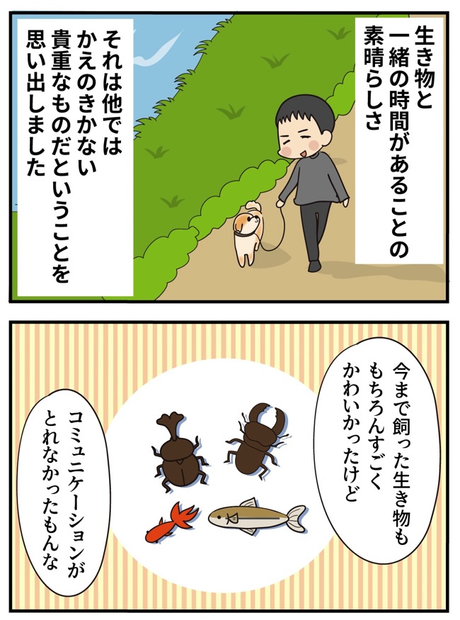 第13話 始まりの始まり -1-