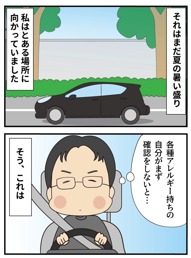 第13話 始まりの始まり -1-