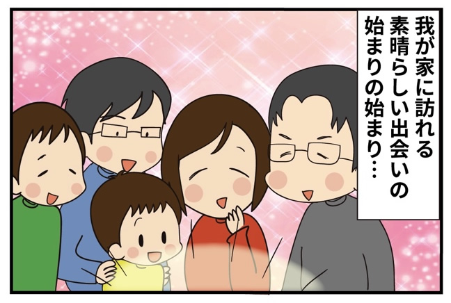 第13話 始まりの始まり -1-