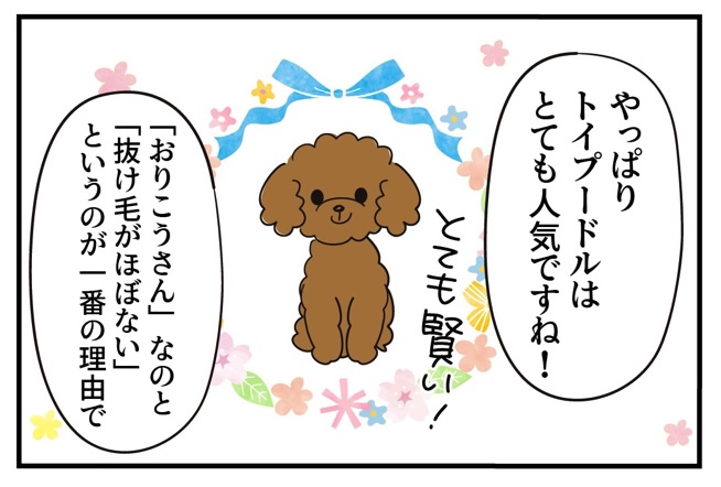 第13話 始まりの始まり -3-