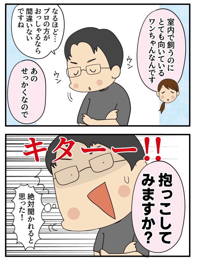 第13話 始まりの始まり -3-