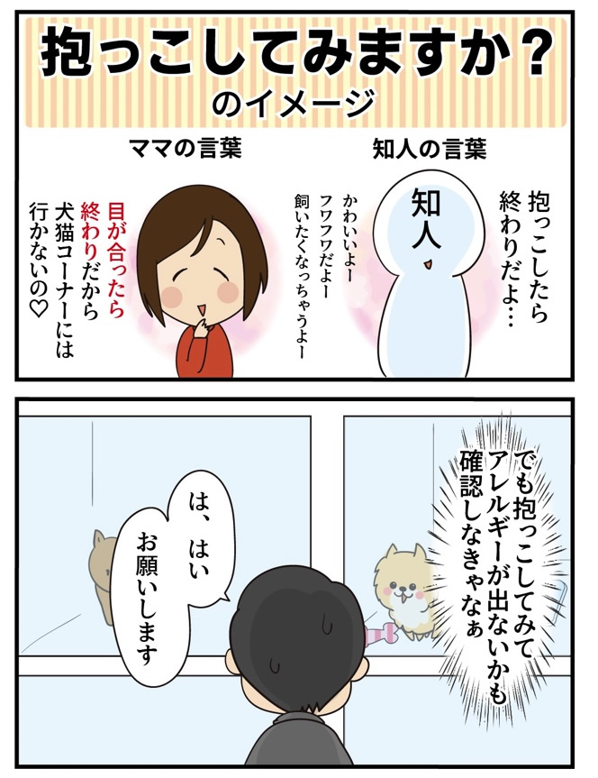 第13話 始まりの始まり -3-