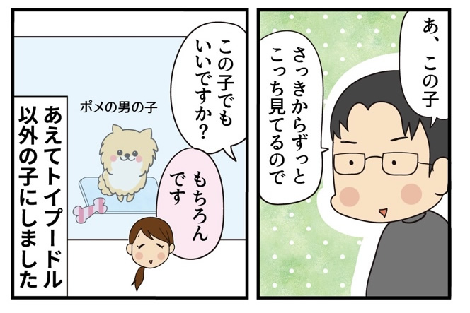 第13話 始まりの始まり -3-