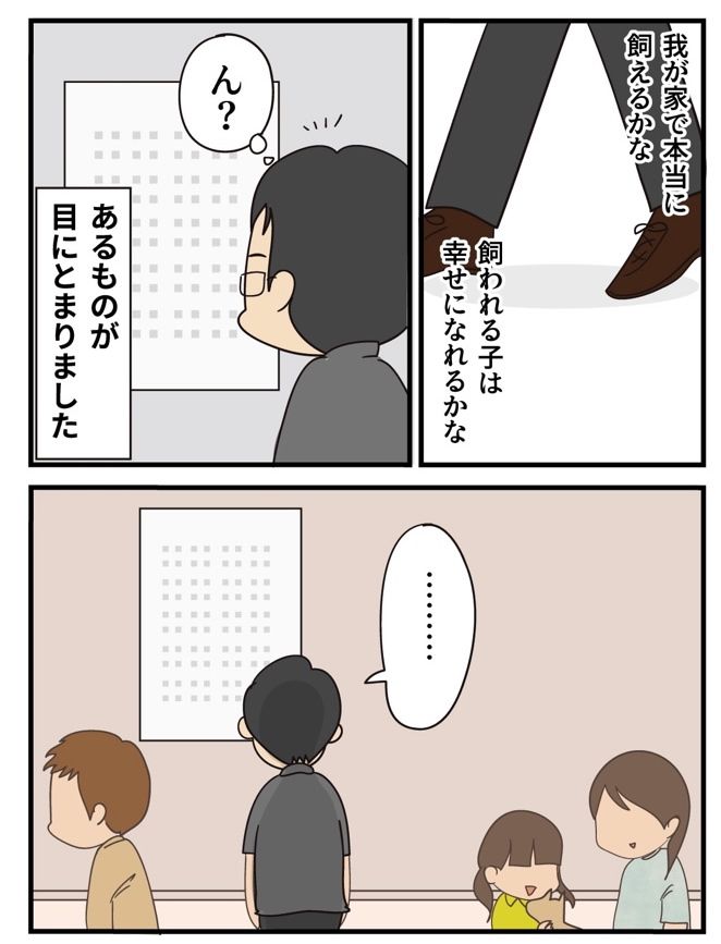 第13話 始まりの始まり -3-