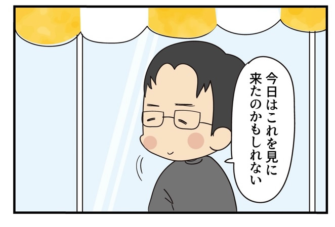 第13話 始まりの始まり -3-