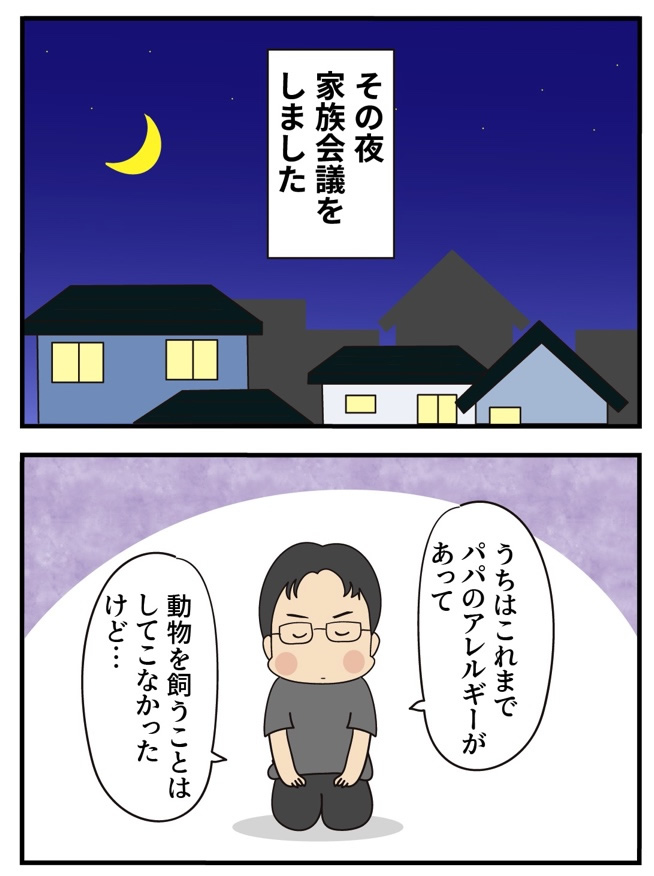 第13話 始まりの始まり -3-