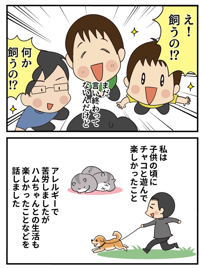 第13話 始まりの始まり -3-