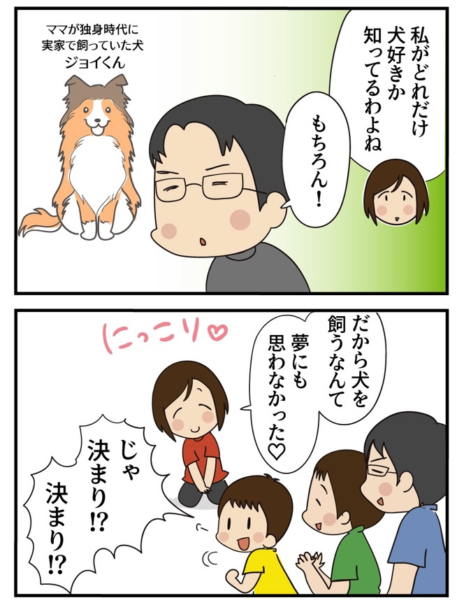 第13話 始まりの始まり -3-