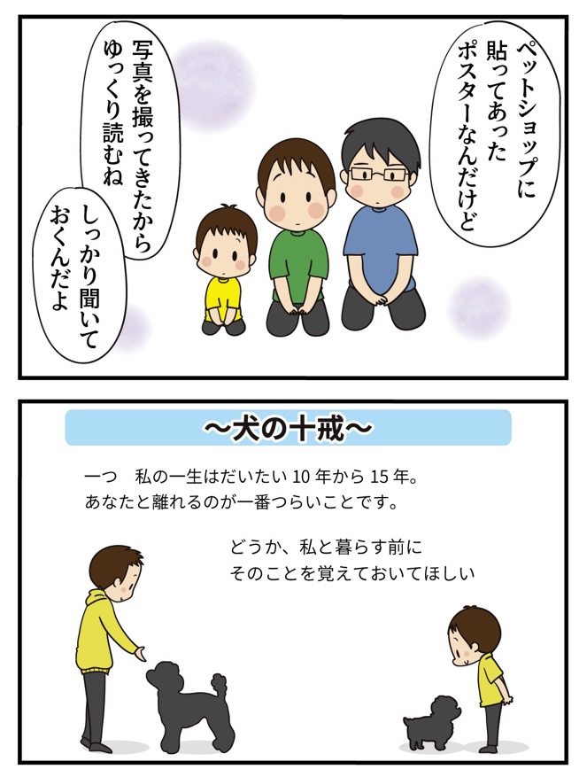 第13話 始まりの始まり -3-