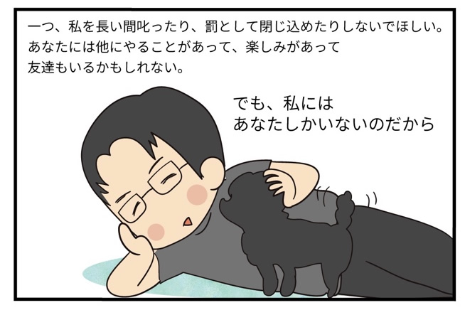 第13話 始まりの始まり -3-