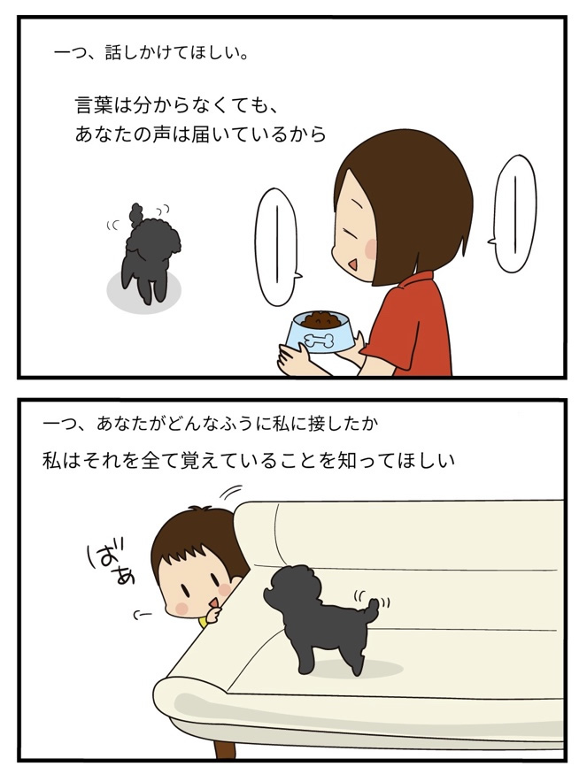 第13話 始まりの始まり -3-