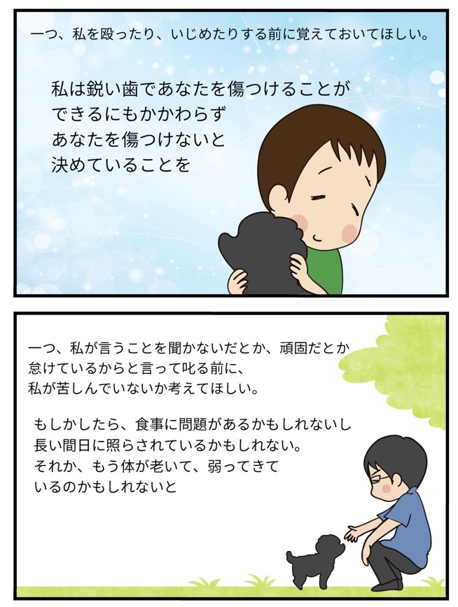 第13話 始まりの始まり -3-