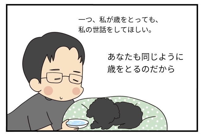 第13話 始まりの始まり -3-