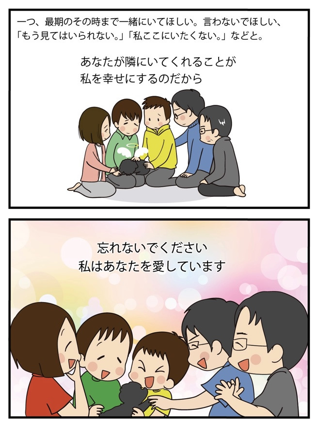 第13話 始まりの始まり -3-