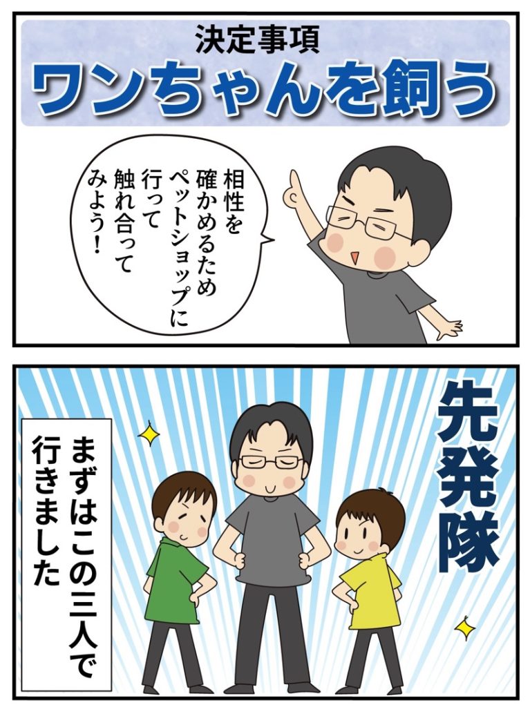 第14話 君の名は