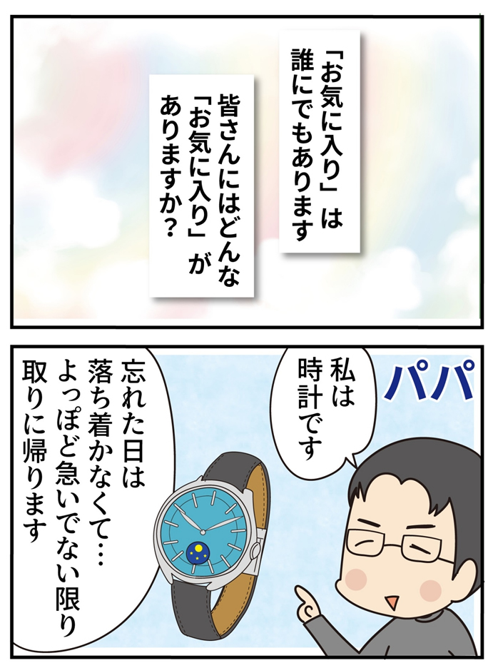 第15話 卒業 前編