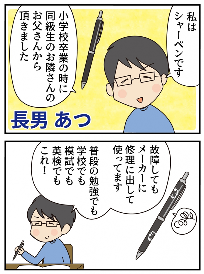 第15話 卒業 前編