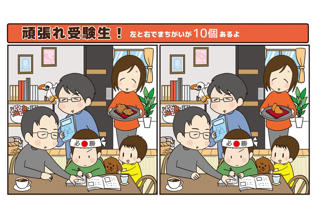 皆の健闘を祈る！