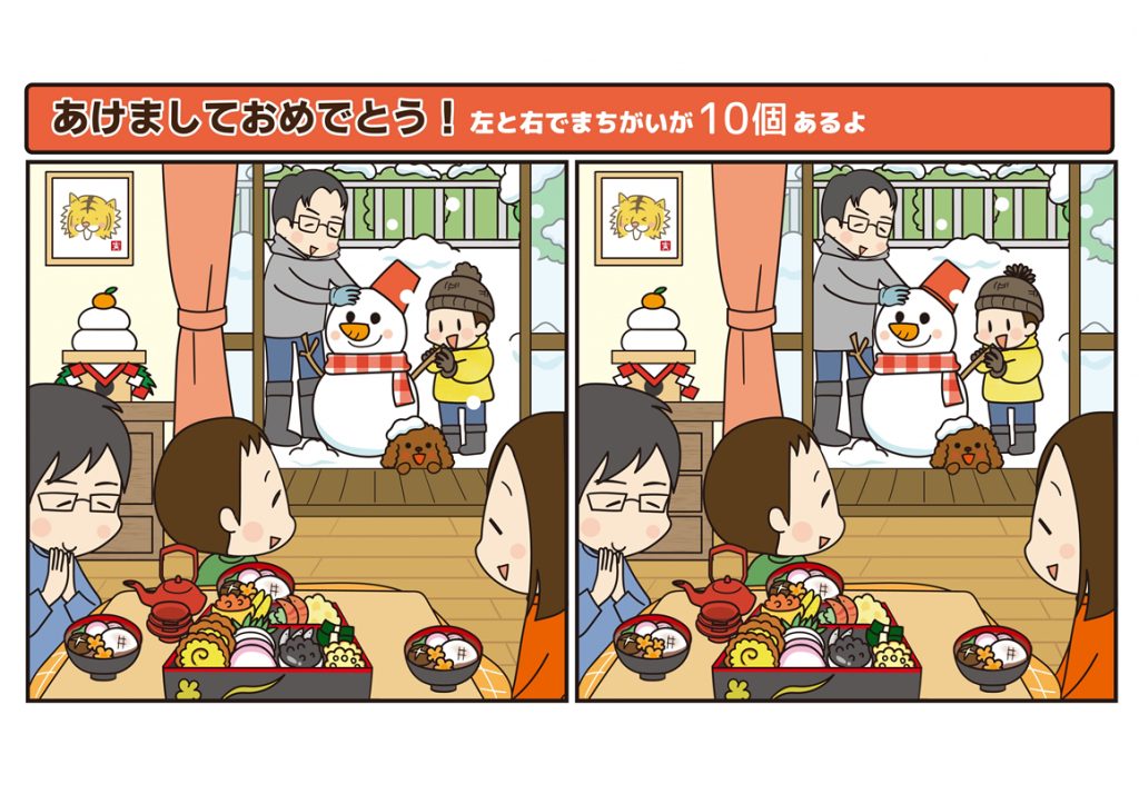 正月は三月だ！でも…