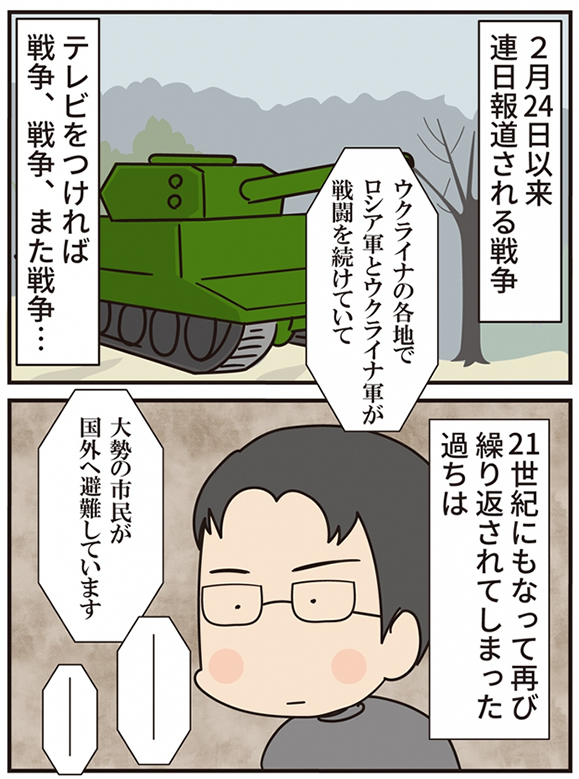 第16話 ブルードット