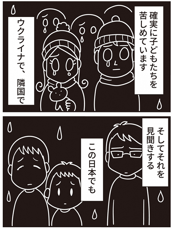 第16話 ブルードット